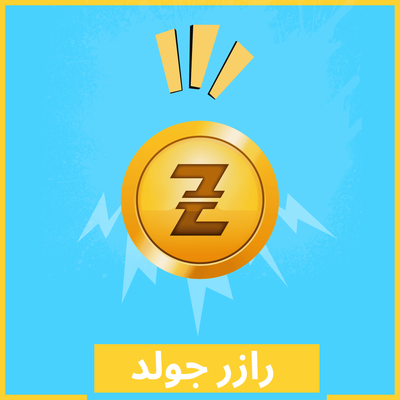 بطاقة ريزر 10$ للحسابات العالمية